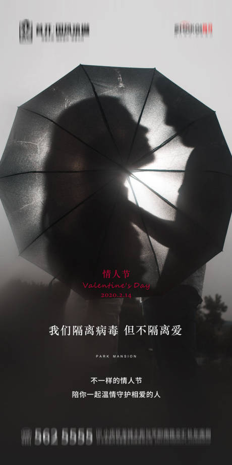 源文件下载【情人节节日移动端海报】编号：94420011404595544