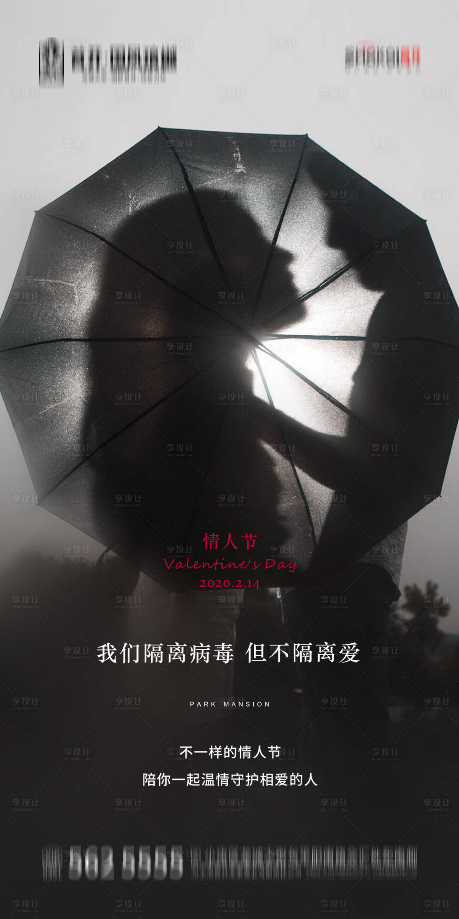 源文件下載【享設計】搜索編號：94420011404595544【情人節節日移動端海報】