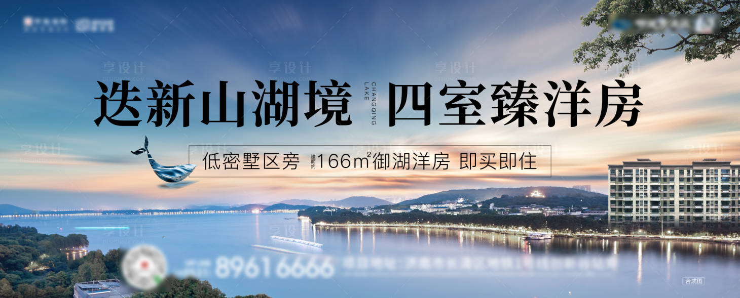源文件下载【地产湖山 】编号：96640011531737514