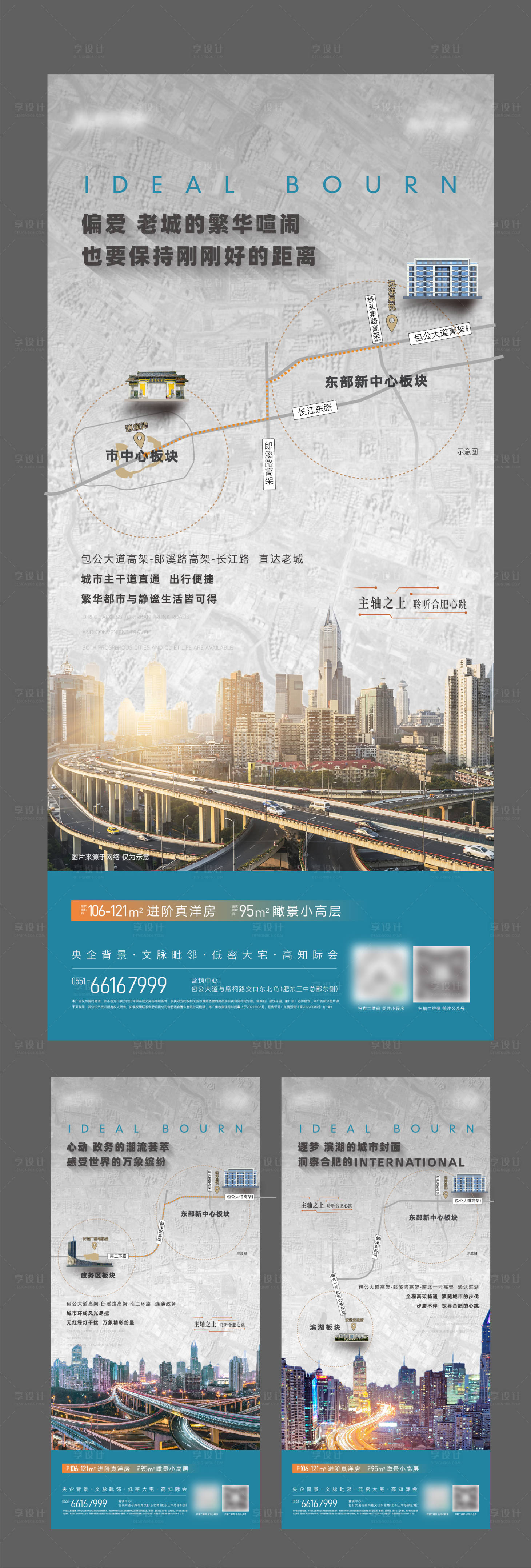 源文件下载【享设计】搜索编号：16220011470217181【地产区位价值点单图】