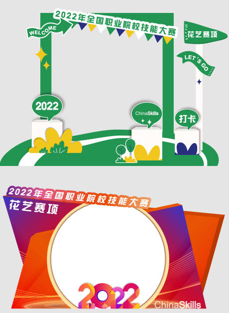 源文件下载【享设计】搜索编号：91470011627109130【小清新打卡拍照框】