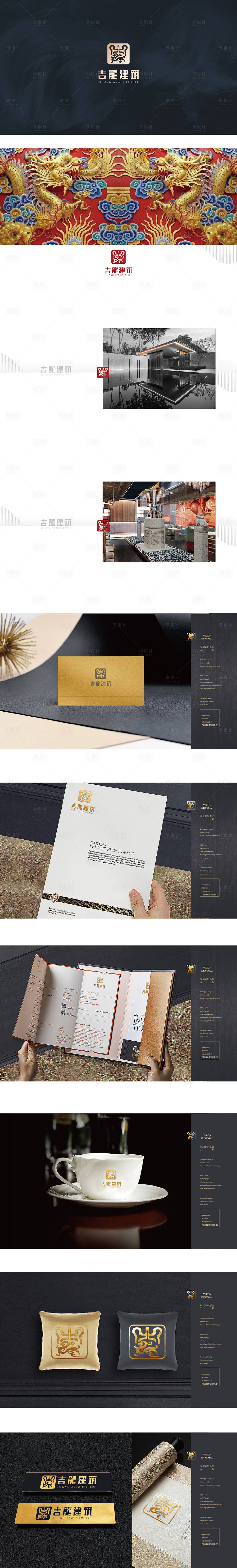 源文件下載【享設(shè)計(jì)】搜索編號(hào)：77680011518436319【地產(chǎn)VI設(shè)計(jì)】