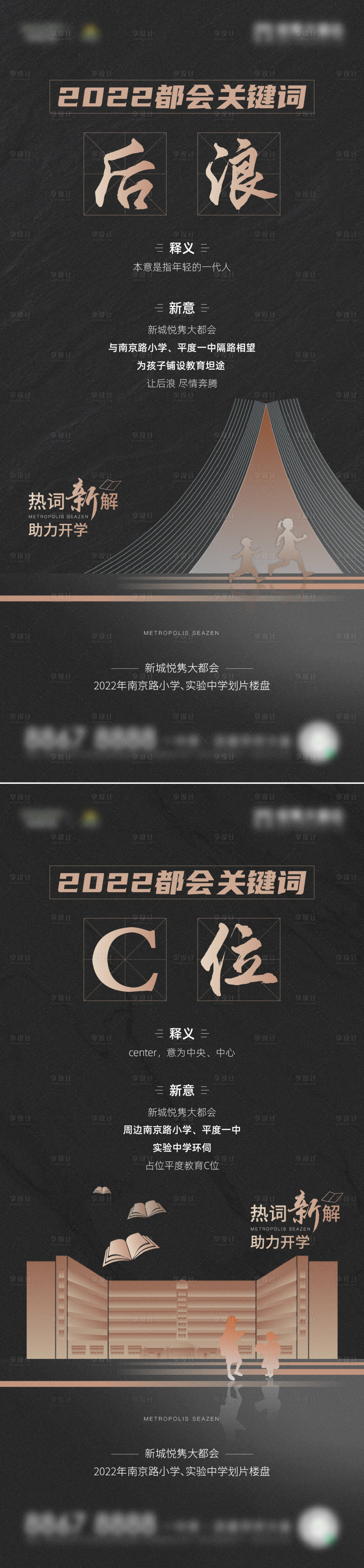 源文件下载【地产关键词海报】编号：70490011960775033