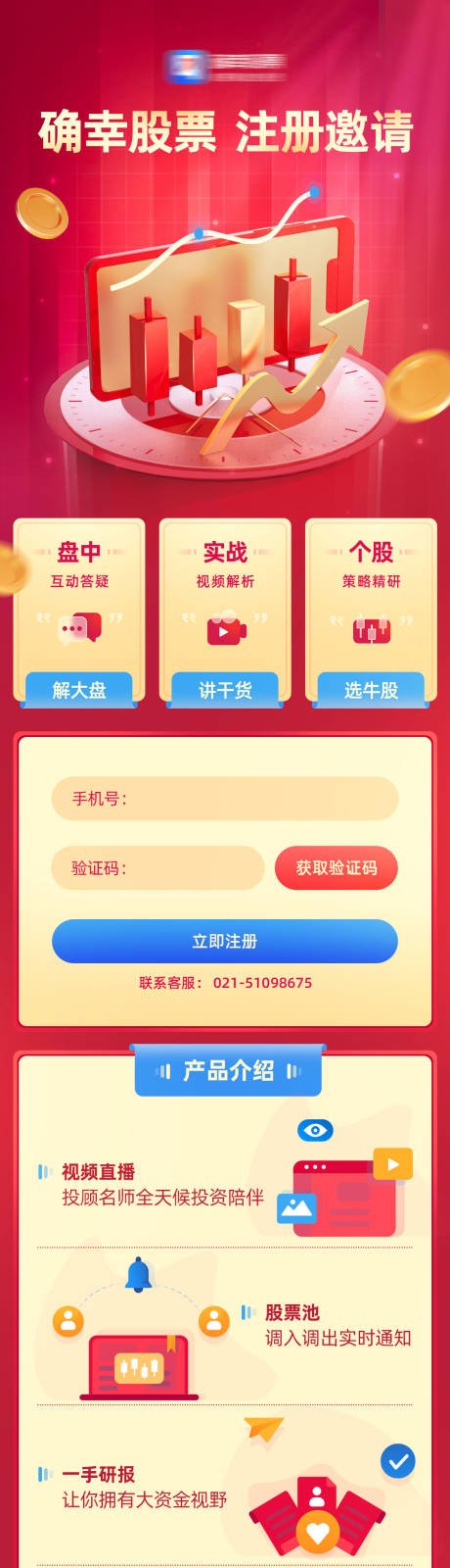 源文件下载【基金金融长图】编号：47240011740109391