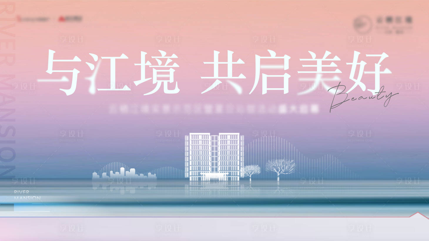 源文件下载【地产示范区开放主形象】编号：10420011412551981