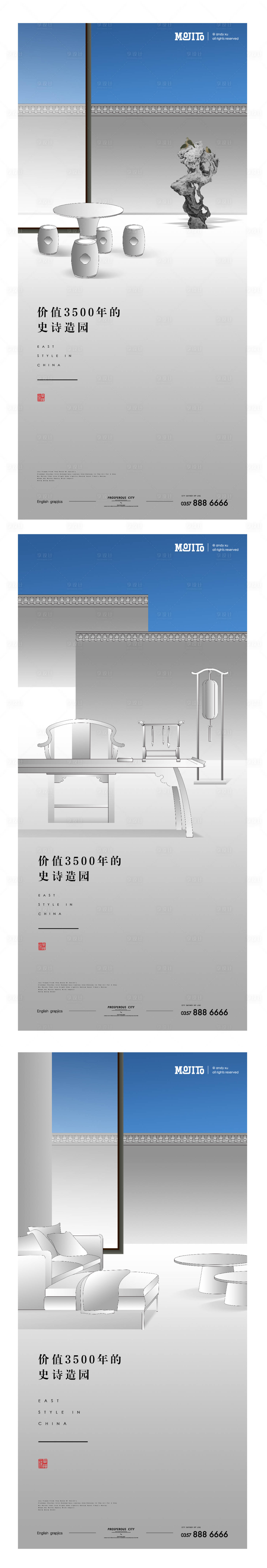 源文件下载【享设计】搜索编号：85970011912652499【中式地产系列】