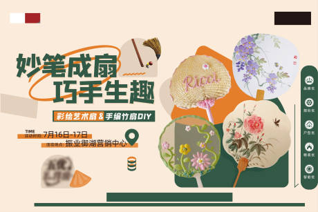 源文件下載【享設(shè)計】搜索編號：89910011867814143【網(wǎng)紅DIY活動背景板】