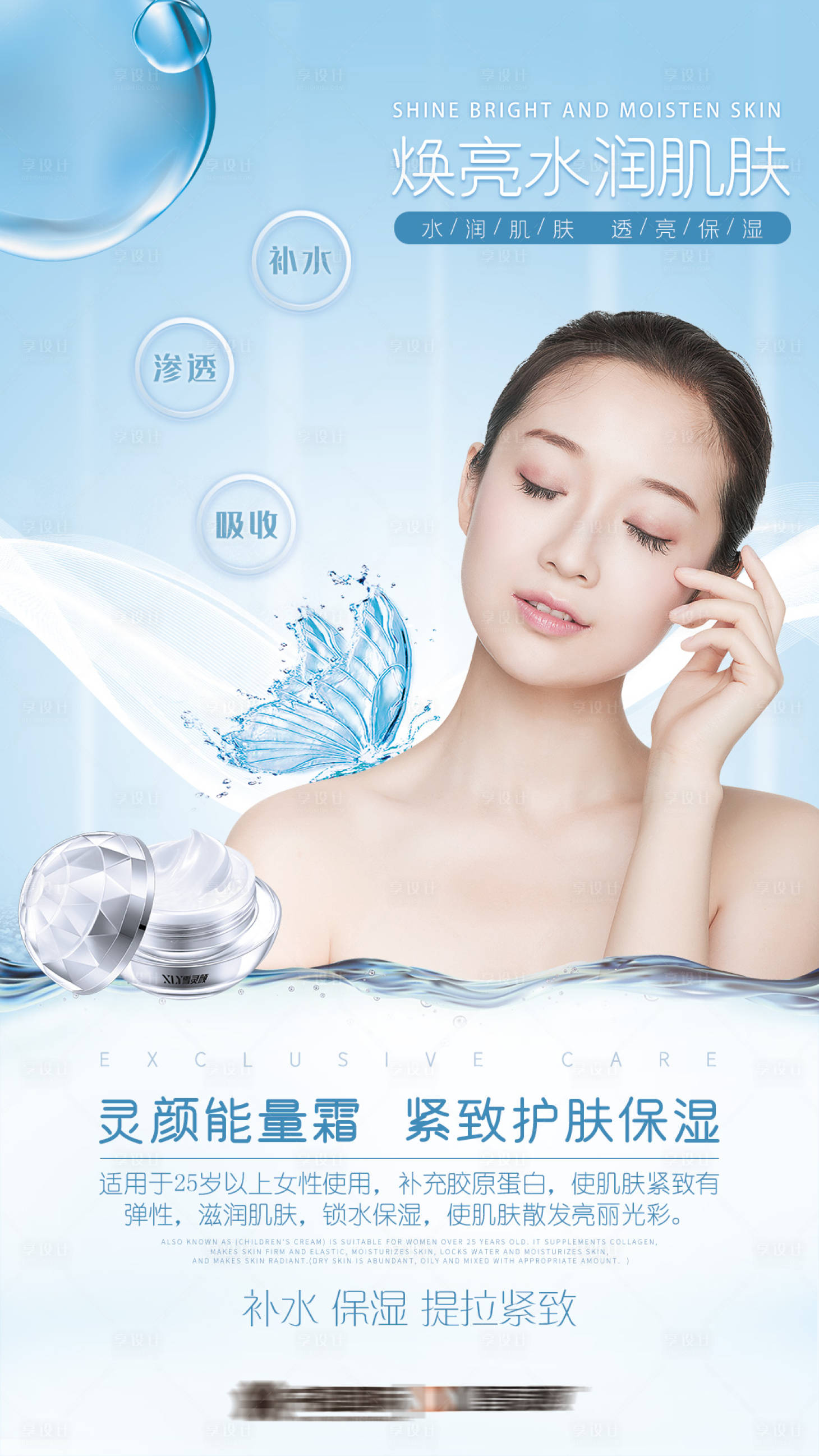 源文件下载【能量霜功效海报产品功效海报】编号：85880011636851252