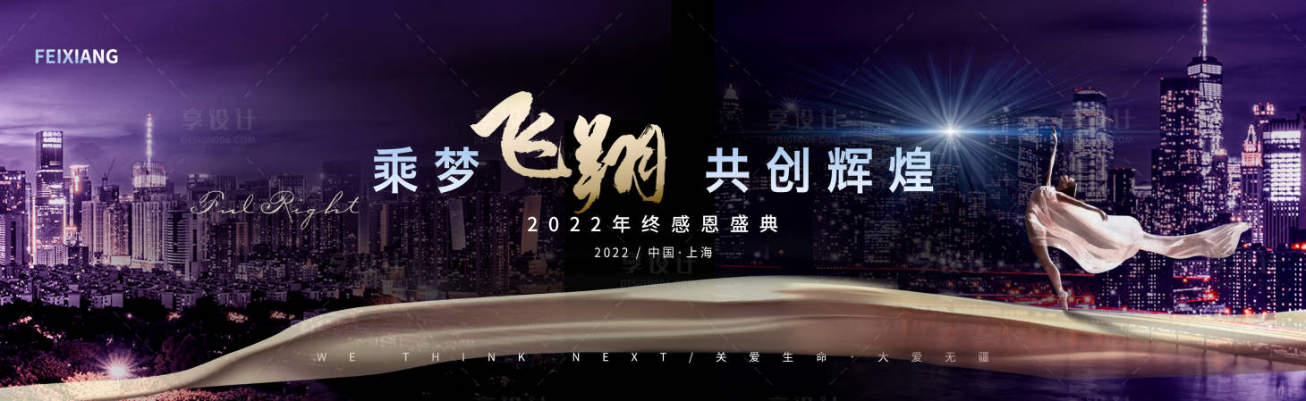 源文件下载【企业年会主背景】编号：46050011460369178