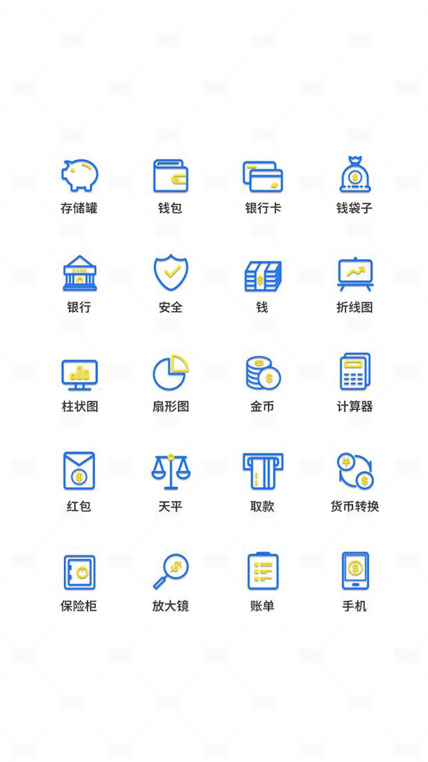 源文件下載【享設(shè)計(jì)】搜索編號(hào)：23760011451553460【金融類UI圖標(biāo)】