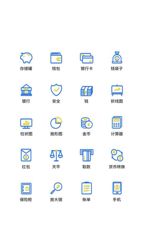 金融类UI图标-源文件【享设计】