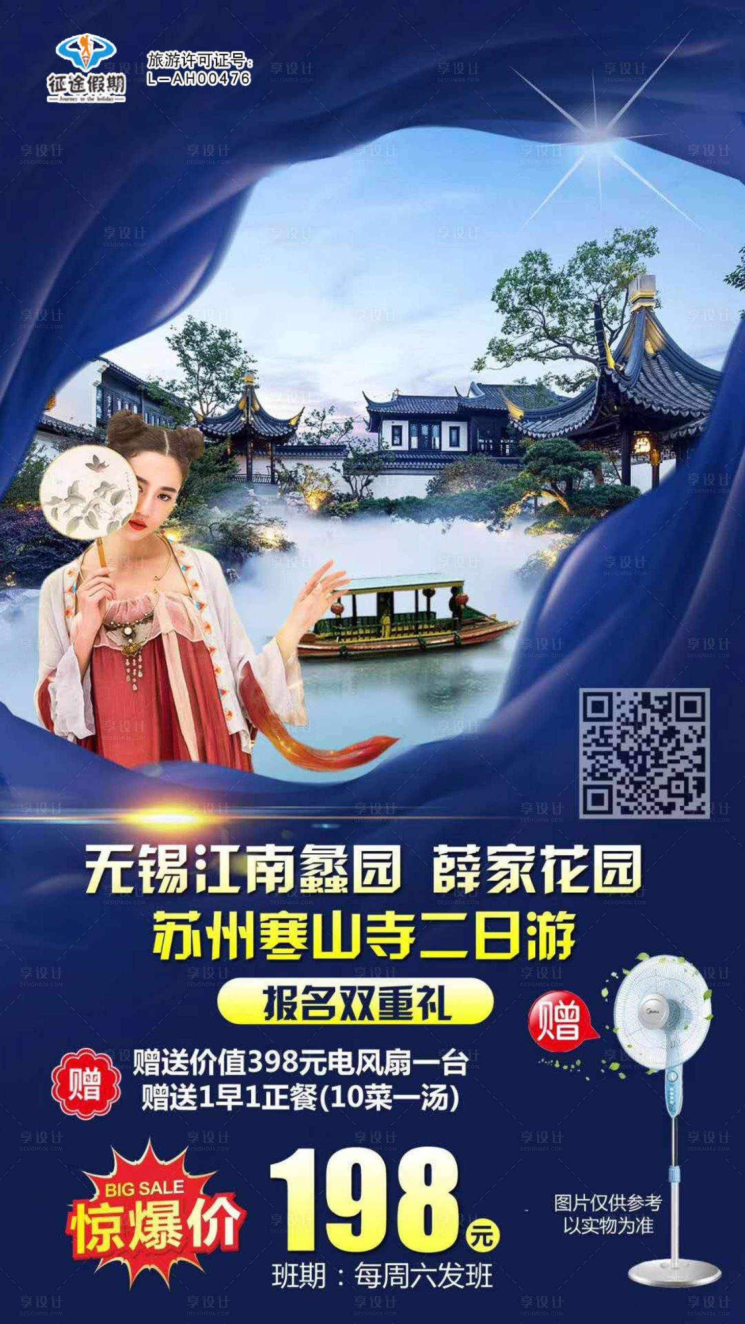 源文件下载【苏州】编号：53670011744553475