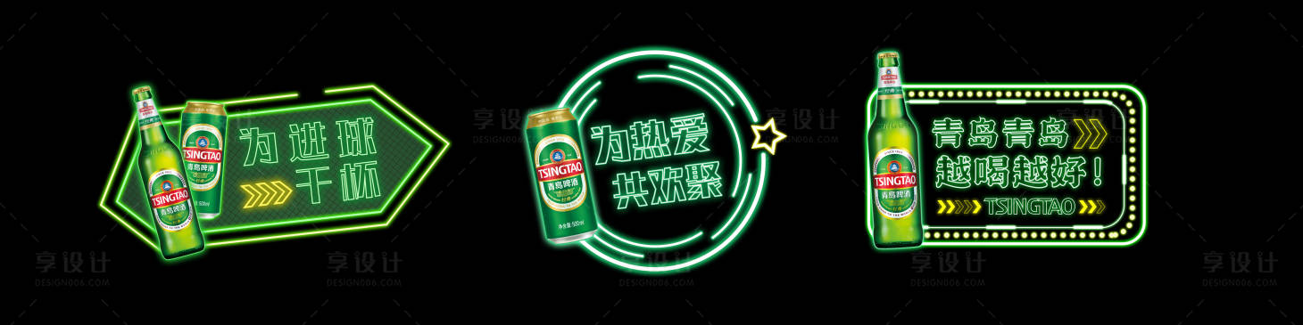 源文件下载【享设计】搜索编号：38060011861508381【啤酒霓虹手举牌】