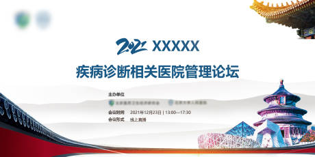 源文件下载【医学会议主KV】编号：61880011582065988