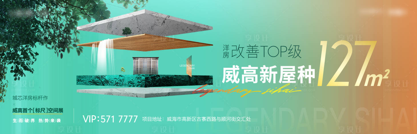 源文件下载【享设计】搜索编号：10510011611435880【主形象】