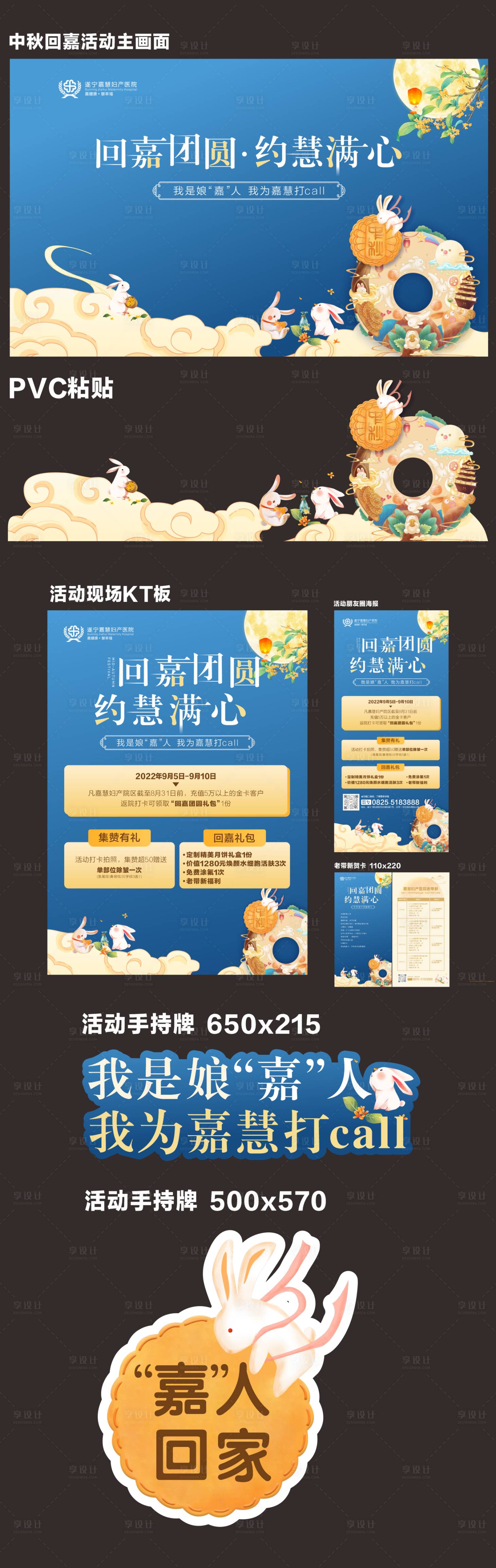 源文件下载【中秋节活动背景板】编号：70960011963524008