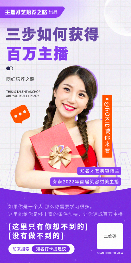 源文件下载【三步如何获得百万主播】编号：61690011471316321