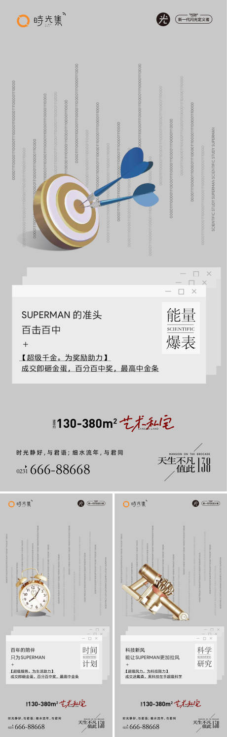 源文件下载【房地产购房节活动海报】编号：31250011816986479