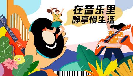 源文件下载【夏季音乐市集活动背景画面】编号：32880011719428024