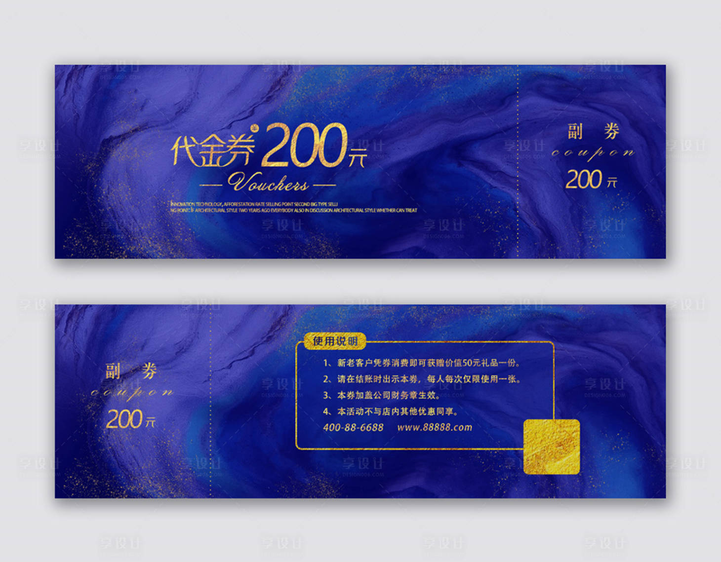 源文件下载【蓝调抽象大气质感代金券设计】编号：59880011647984883