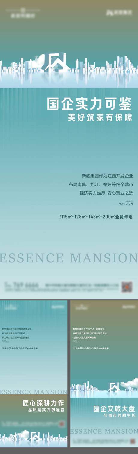 源文件下載【國企價值點】編號：70160011596376882