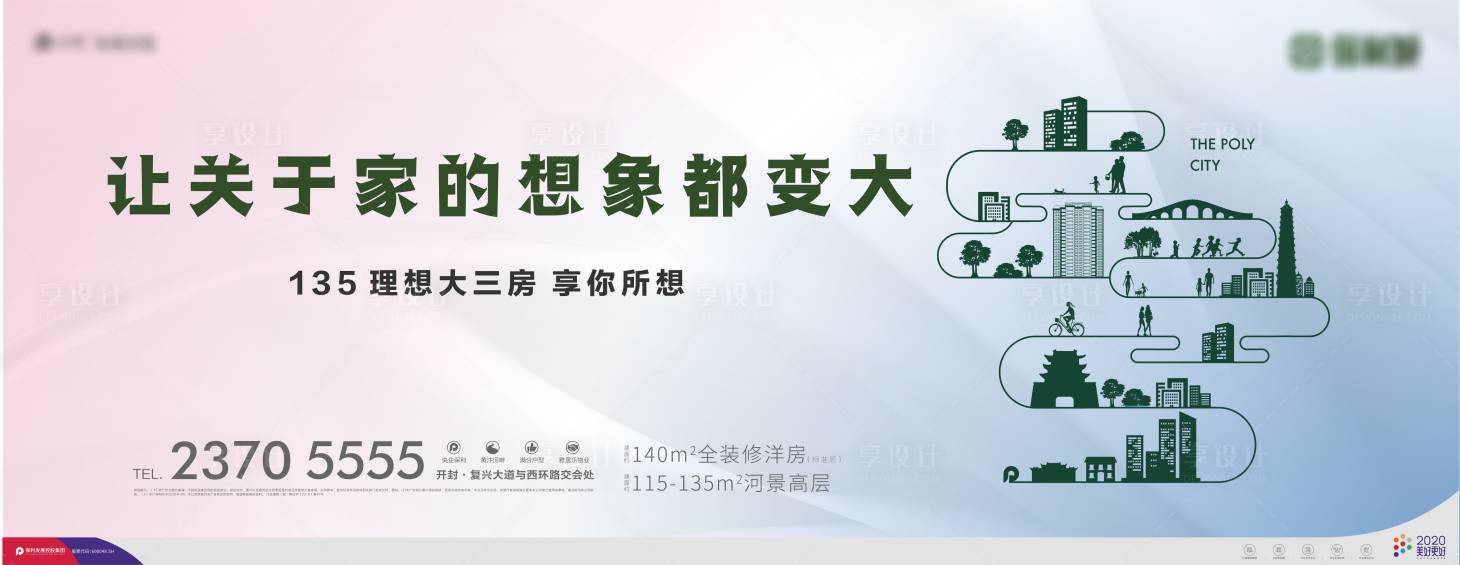源文件下载【享设计】搜索编号：54280011526625895【地产主画面设计】