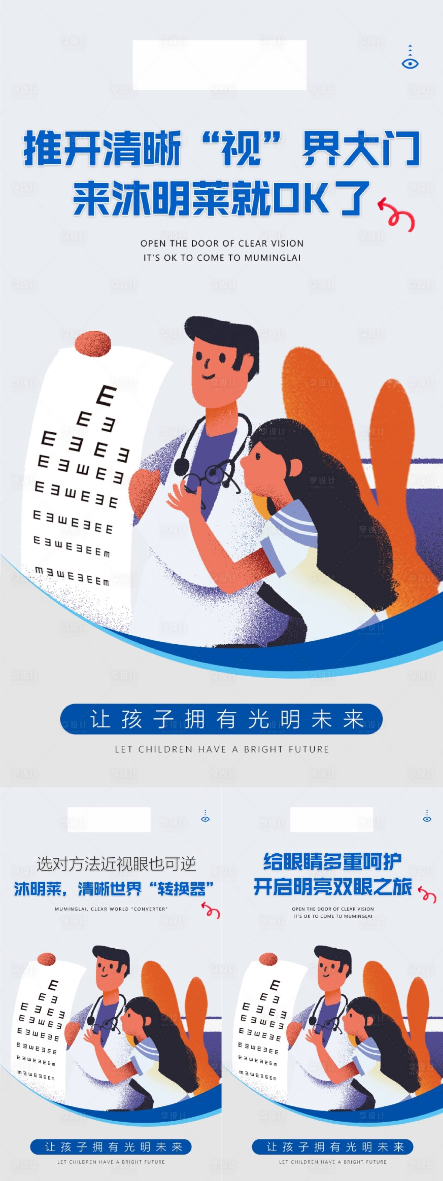 源文件下载【享设计】搜索编号：95370011930103275【微商活动系列海报】