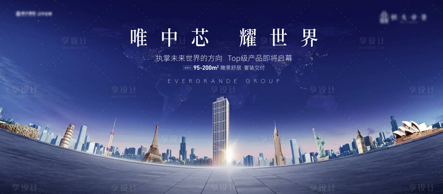 源文件下载【房地产主形象城市广告展板】编号：31420011794676613