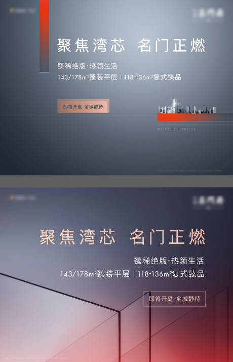 源文件下载【地产主画面广告展板】编号：57050011826058756