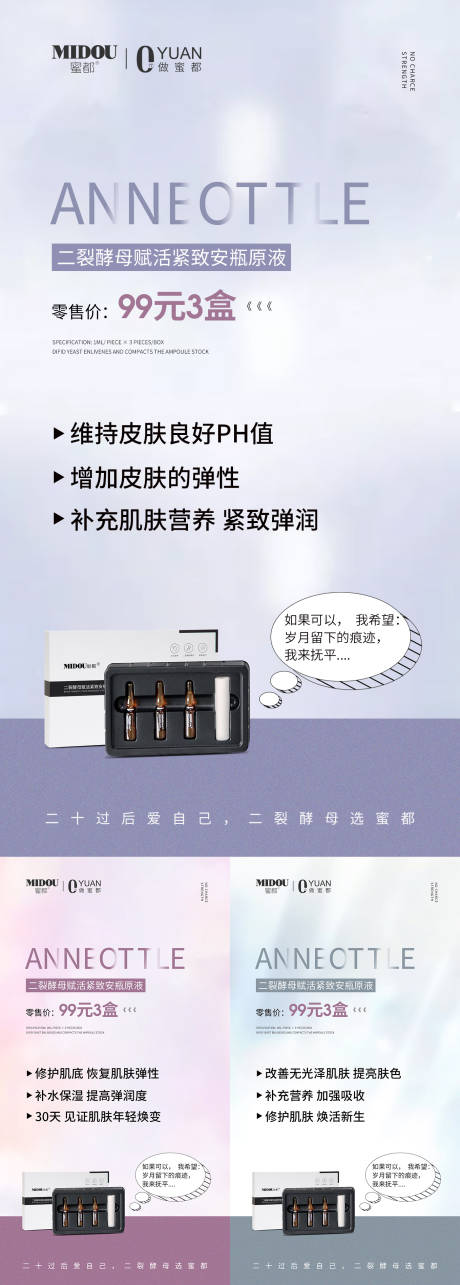 源文件下载【微商化妆品系列海报】编号：44550011561746878