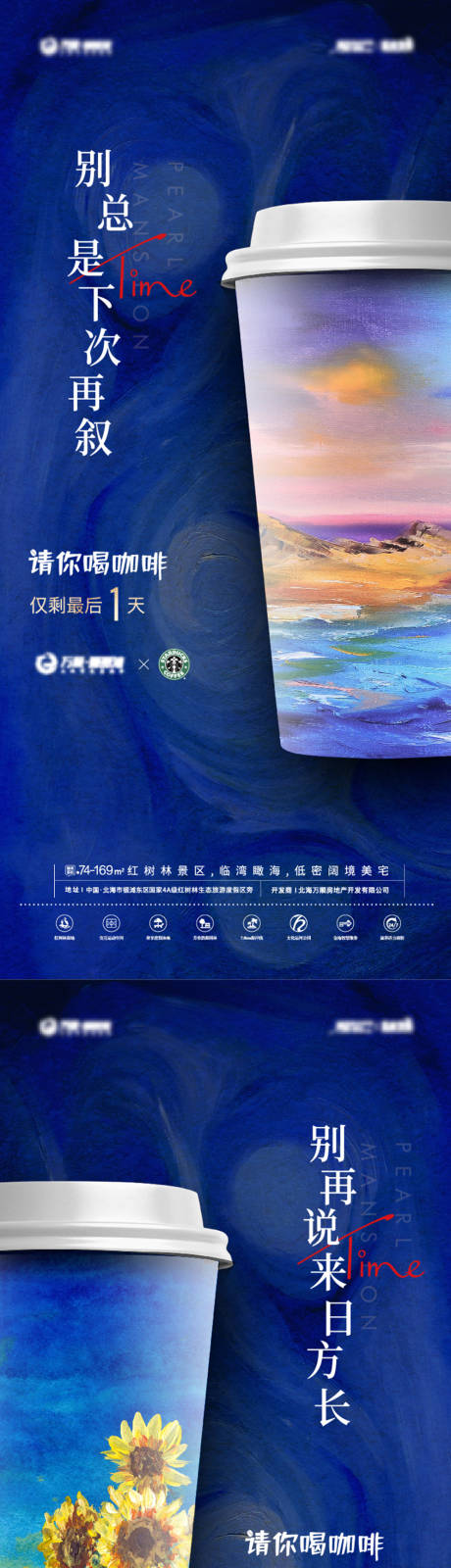 源文件下载【地产朋友圈价值系列海报】编号：47150011936958533