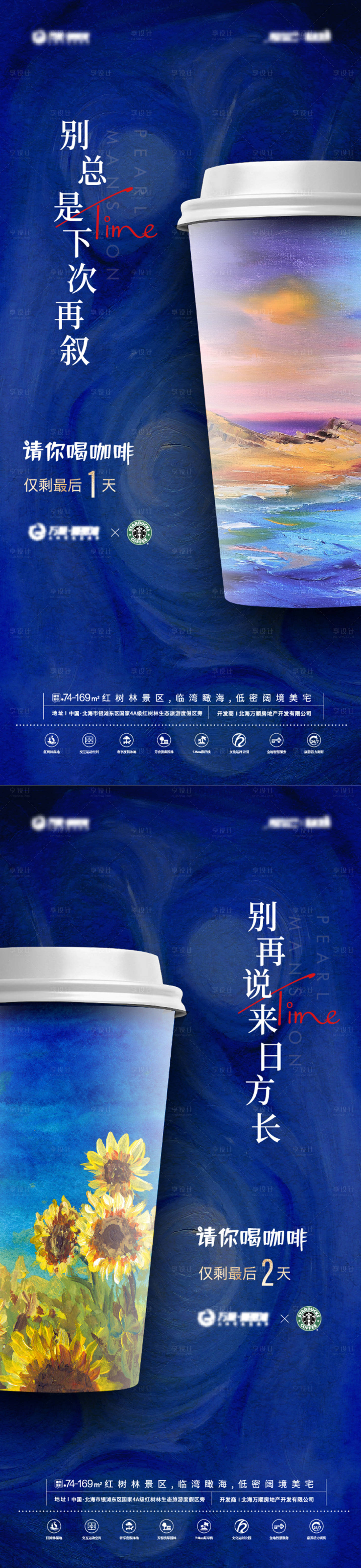 源文件下载【享设计】搜索编号：47150011936958533【地产朋友圈价值系列海报】