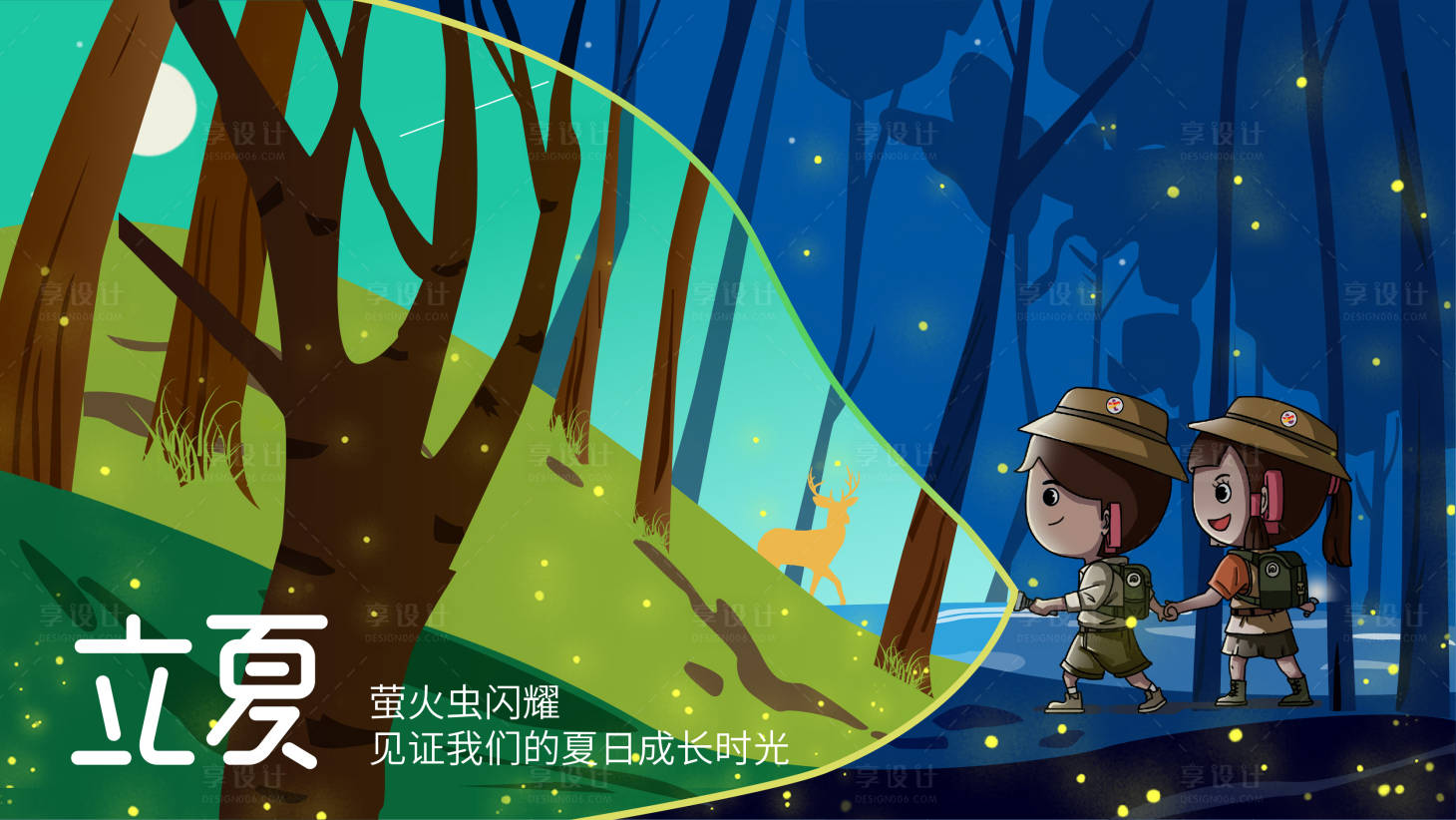 源文件下載【享設計】搜索編號：38040011679253783【立夏節氣海報展板】