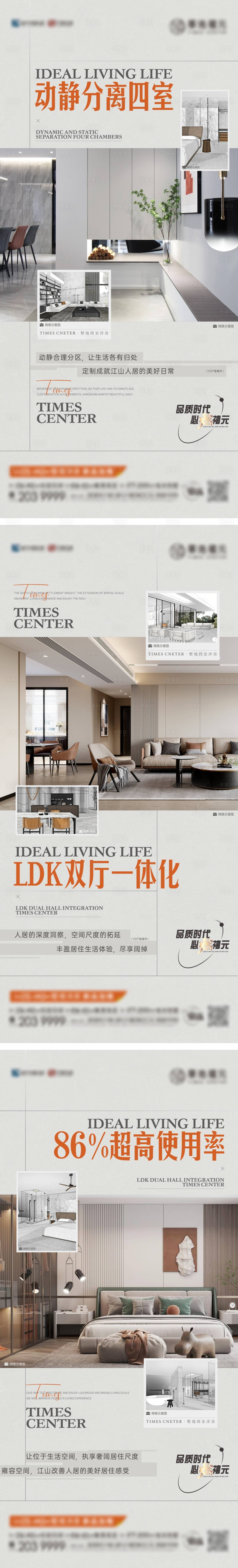源文件下載【享設計】搜索編號：14380011592464067【戶型價值點系列】