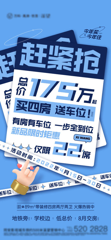 源文件下载【买房送车位】编号：97600011939529829