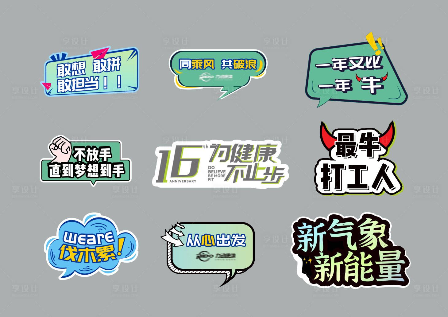 源文件下载【健身活动手举牌】编号：42320011861488149