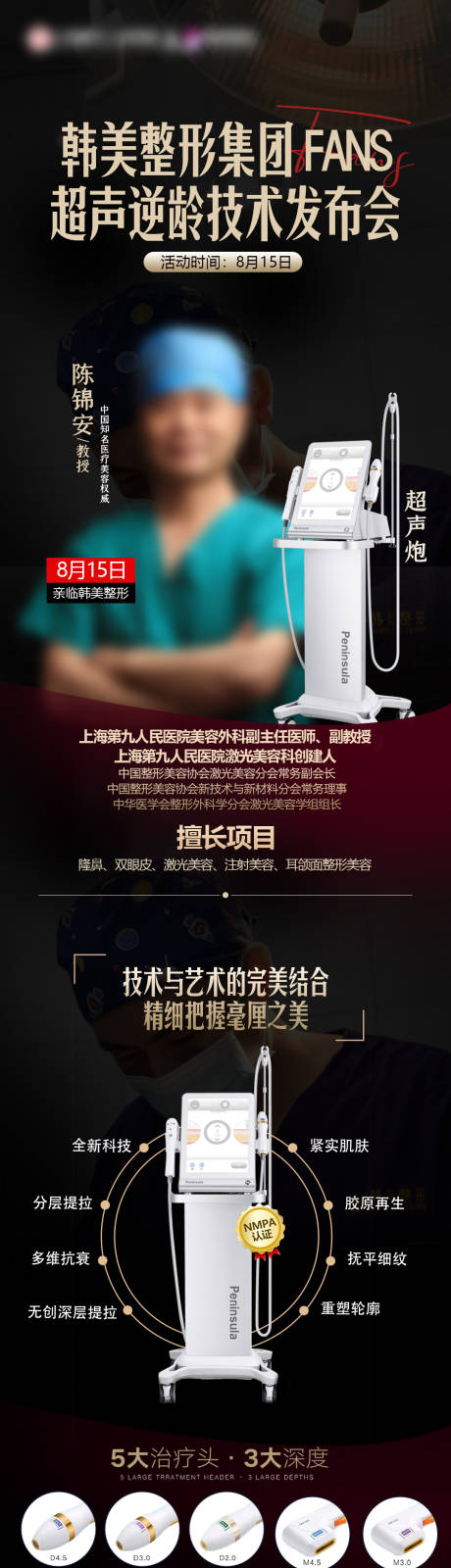 源文件下载【医美专家坐诊图】编号：79280011543976391