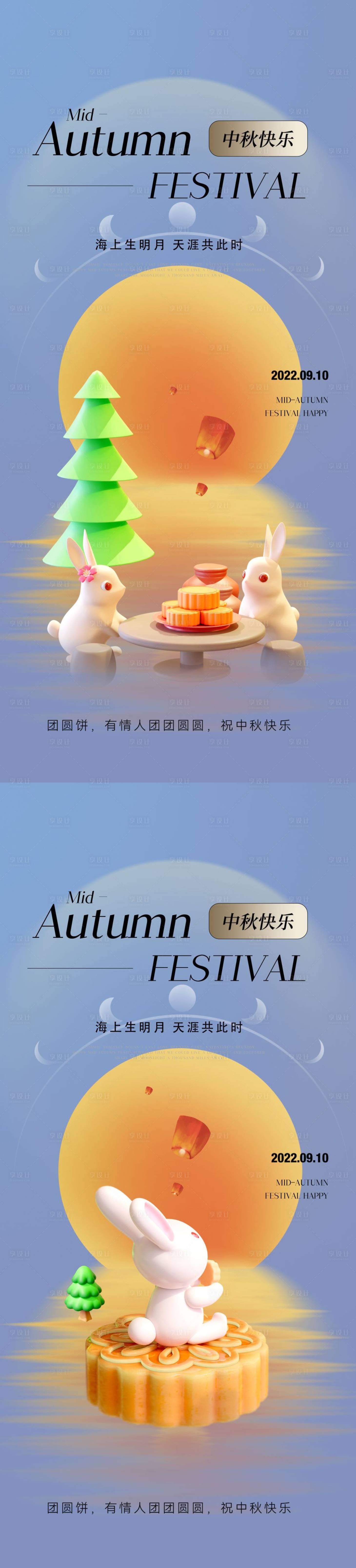源文件下載【享設計】搜索編號：78650011625996112【地產中秋節海報】
