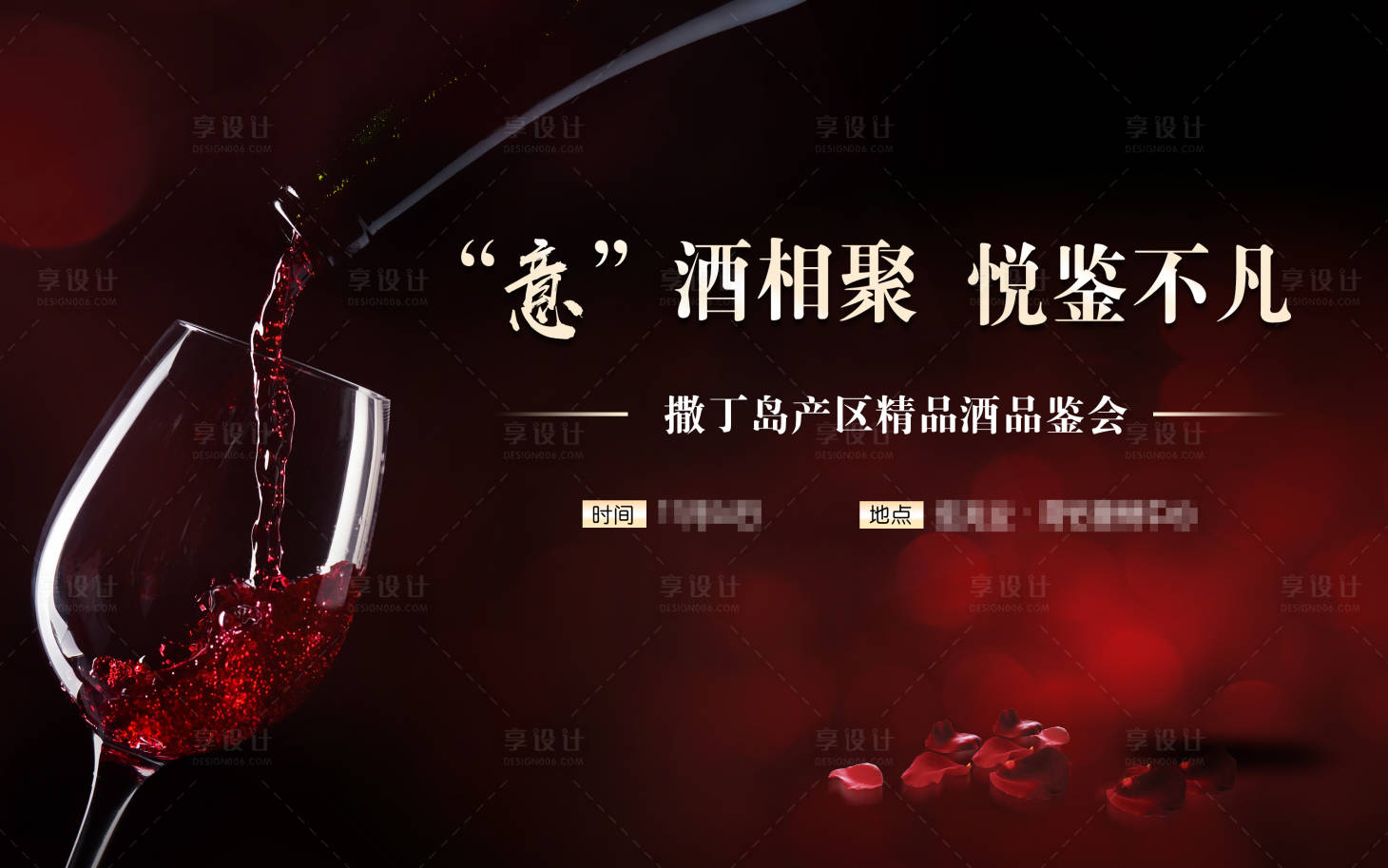 源文件下載【享設(shè)計(jì)】搜索編號：19700011565639698【高端紅酒品鑒】