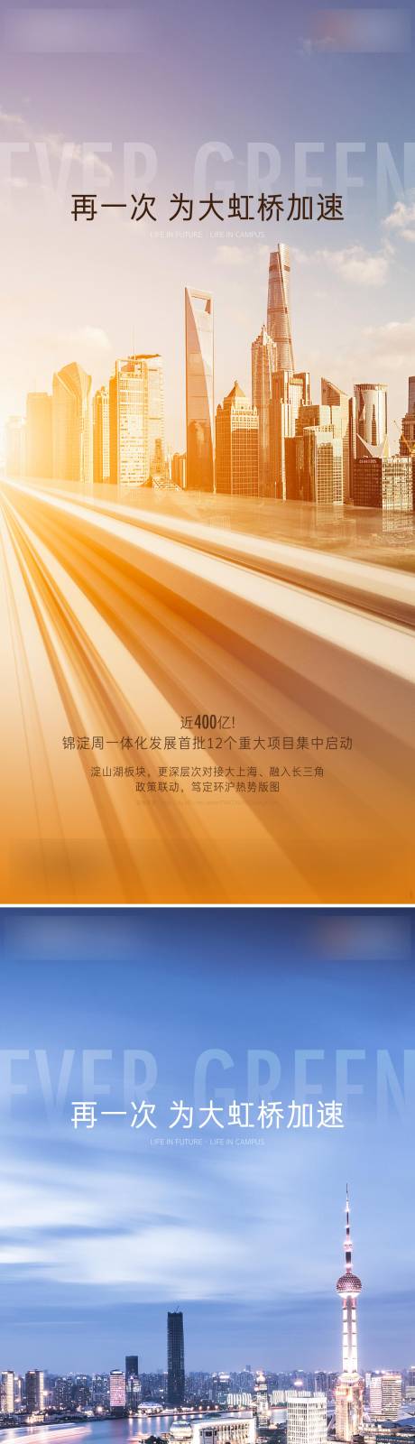 源文件下载【地产土拍海报】编号：81380011393024174