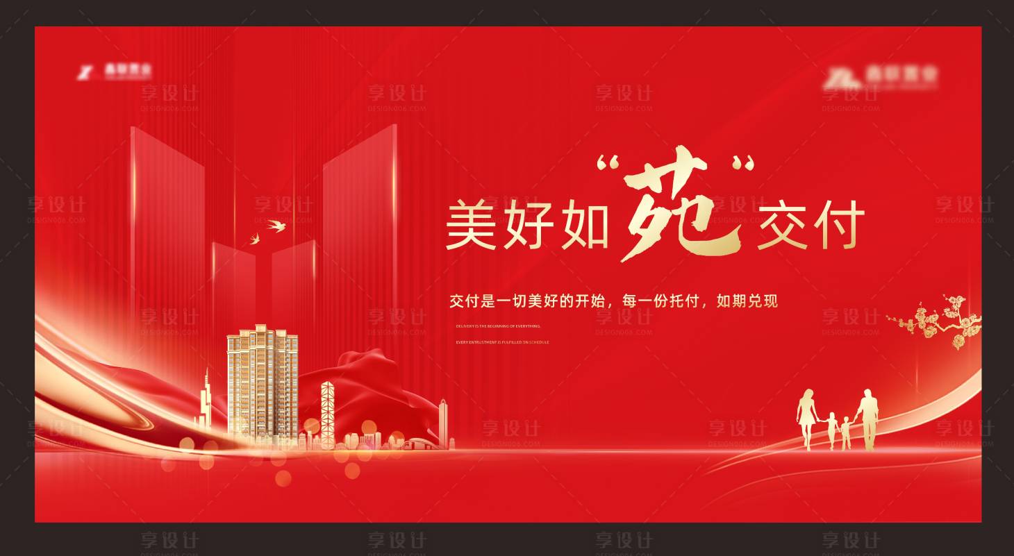 源文件下載【享設(shè)計(jì)】搜索編號(hào)：17110011700285945【交房背景】