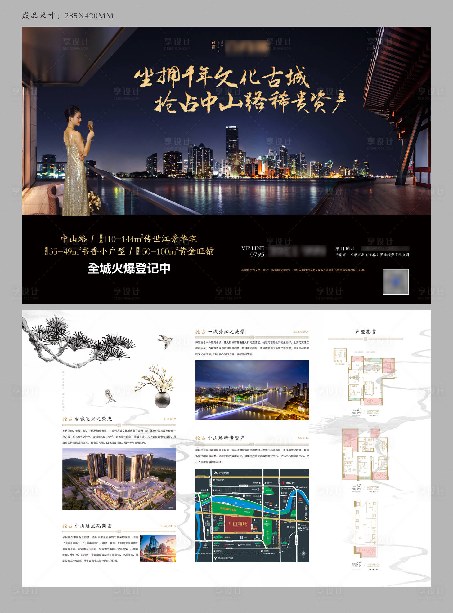 源文件下载【地产江景大宅海报】编号：28180011622303147