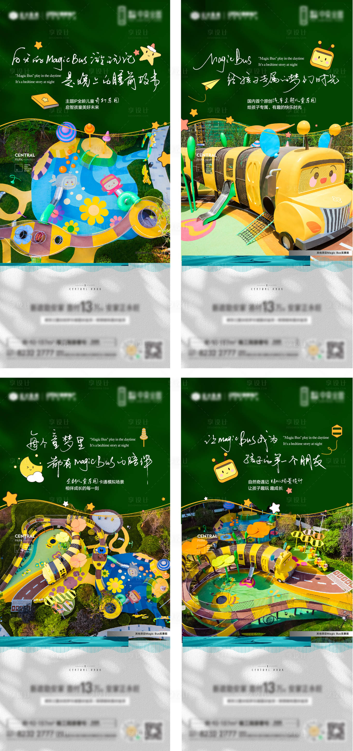 源文件下載【享設計】搜索編號：66950011507883518【園林價值點海報】