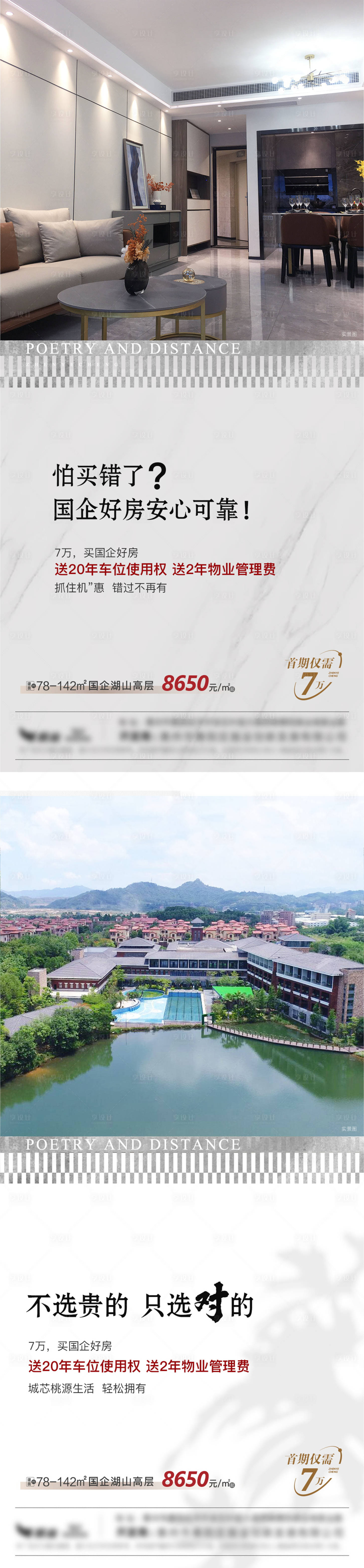 源文件下载【享设计】搜索编号：54610011550314054【价值稿】