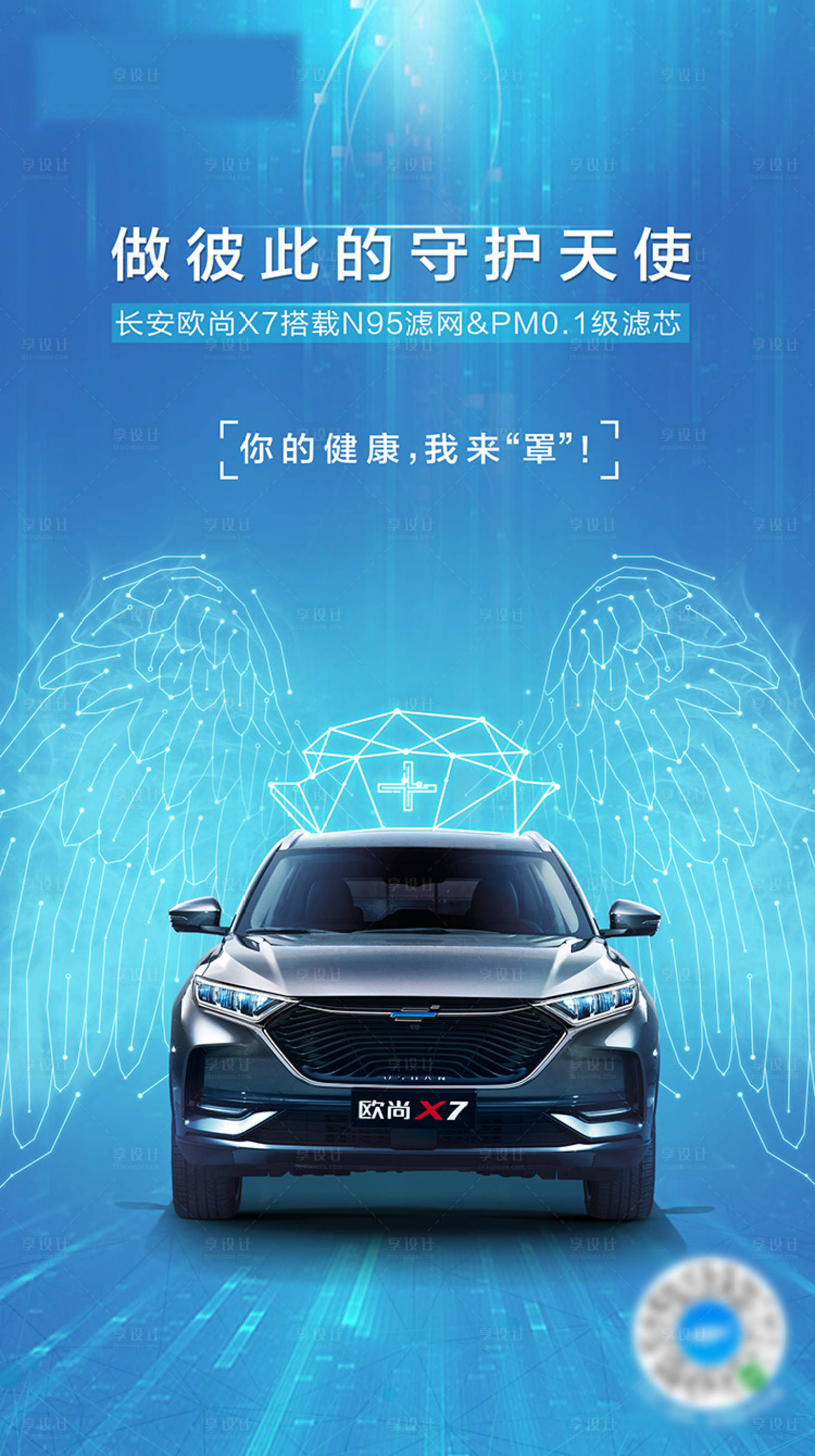 源文件下载【享设计】搜索编号：25810011759054450【护士节汽车节日移动端海报】