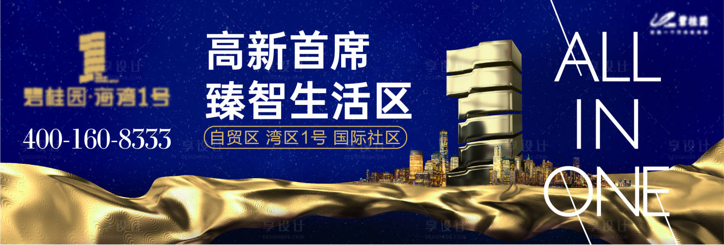 源文件下载【海湾中心CBD蓝金背景板】编号：71500011551028763