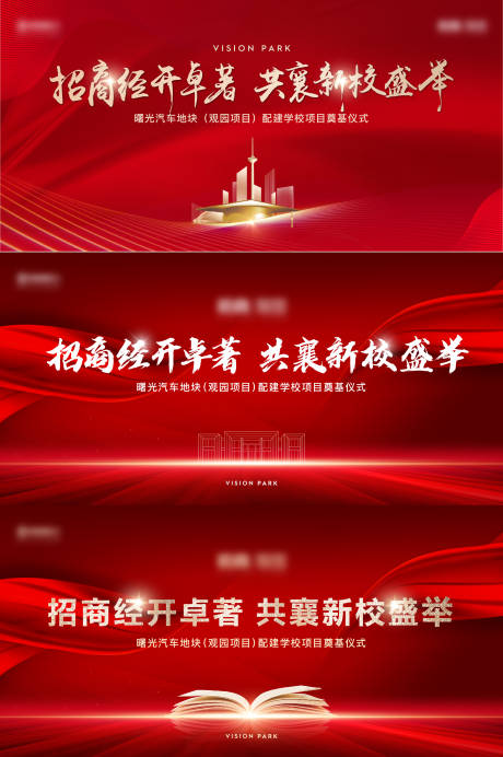 源文件下载【享设计】搜索编号：53120011874032570【学校签约背板】