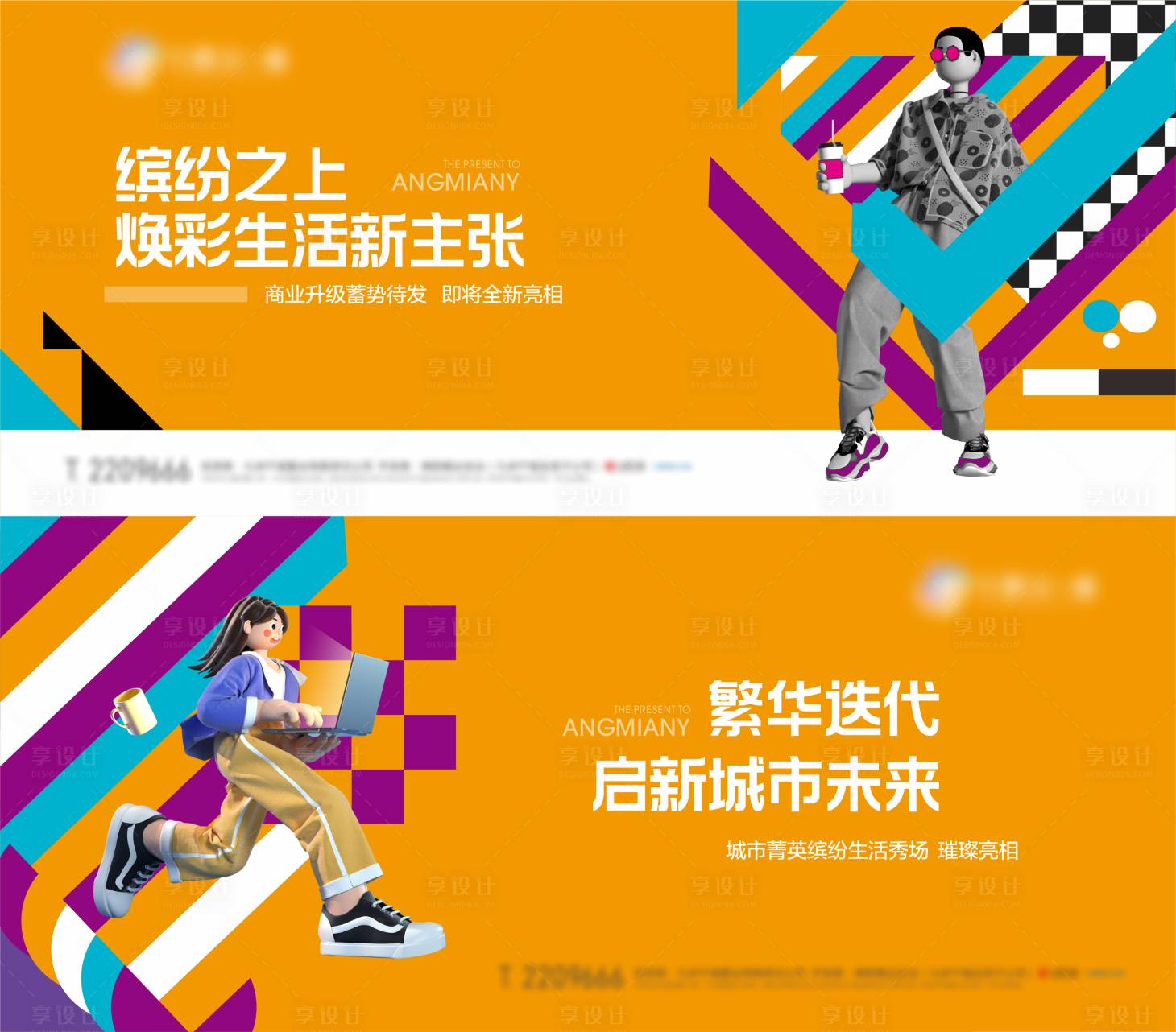 源文件下載【享設(shè)計】搜索編號：73410011430882270【地產(chǎn)商業(yè)亮相主畫面主KV】