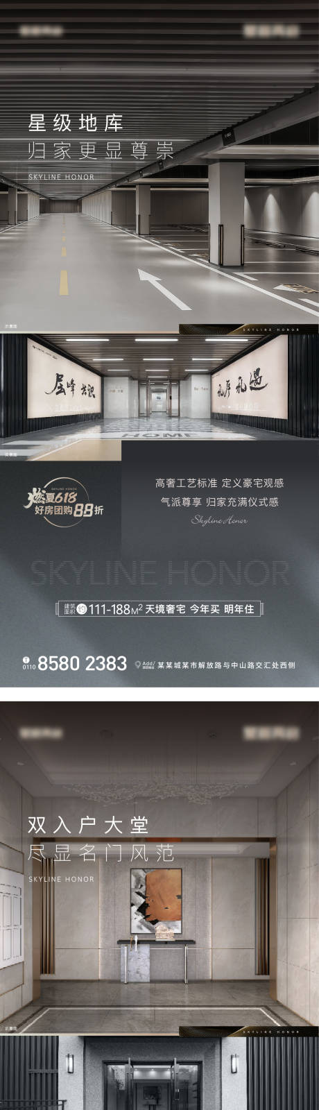 源文件下载【地产配套价值点海报】编号：60580011393457350