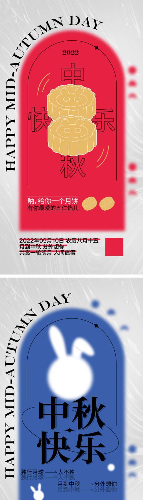 源文件下载【中秋节海报】编号：30230011409541645